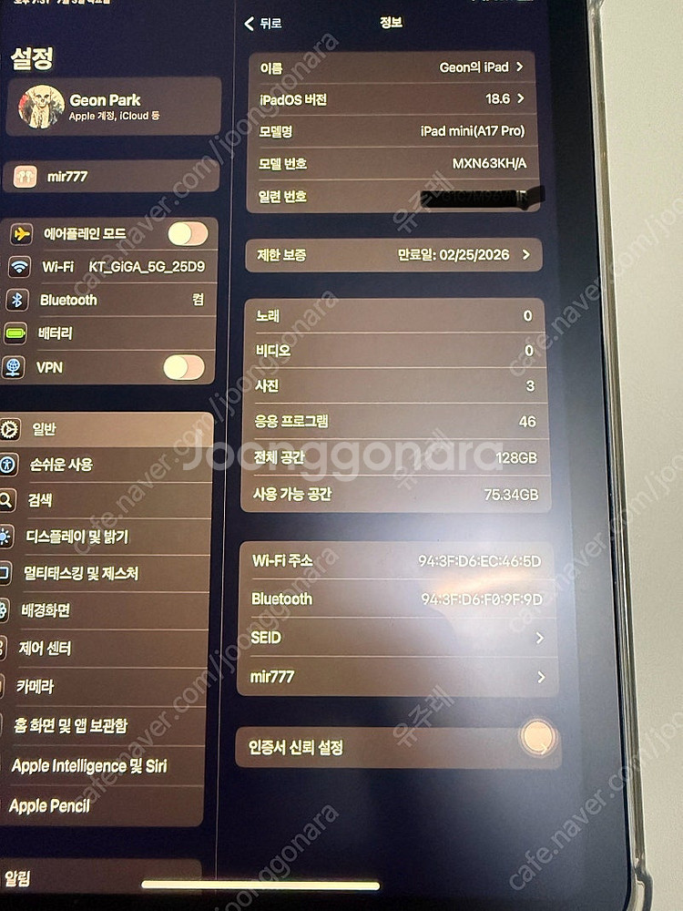 아이패드 미니7 A17 Pro 7세대--4