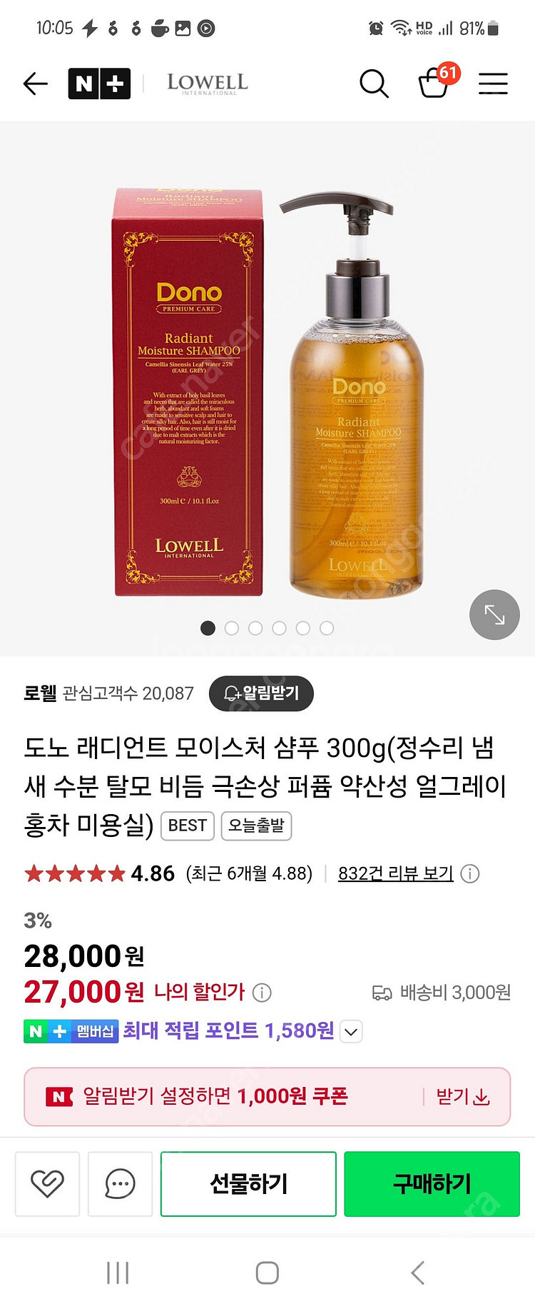 도노 샴푸 & 컨디셔너 띰 듀얼 터치 섀도우 브로우 3...--2