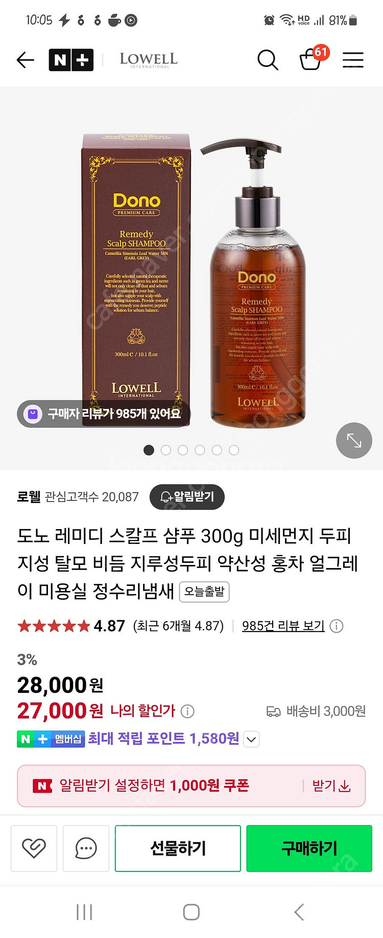 도노 샴푸 & 컨디셔너 띰 듀얼 터치 섀도우 브로우 3...--3