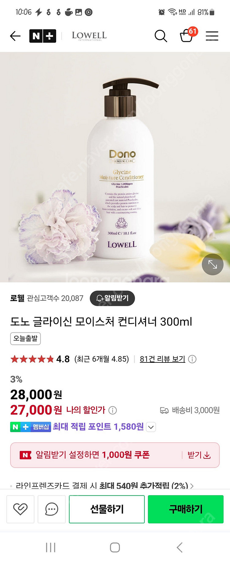 도노 샴푸 & 컨디셔너 띰 듀얼 터치 섀도우 브로우 3...--4