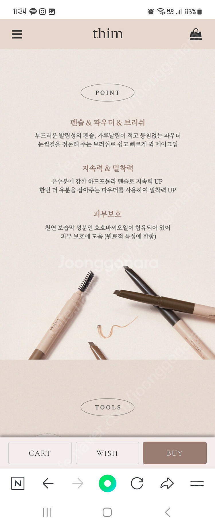 도노 샴푸 & 컨디셔너 띰 듀얼 터치 섀도우 브로우 3...--6
