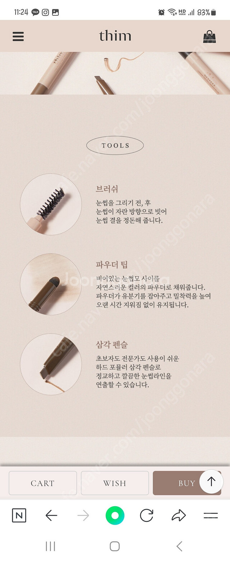 도노 샴푸 & 컨디셔너 띰 듀얼 터치 섀도우 브로우 3...--7