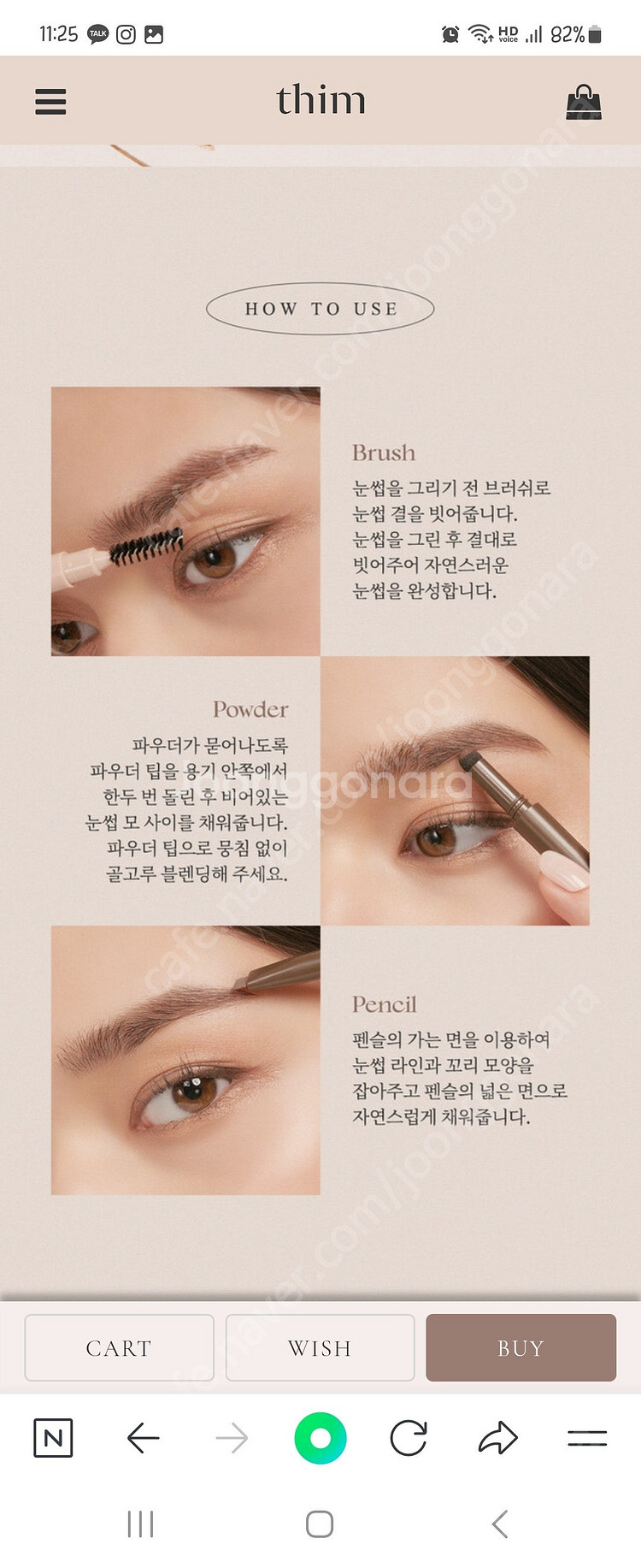 도노 샴푸 & 컨디셔너 띰 듀얼 터치 섀도우 브로우 3...--9
