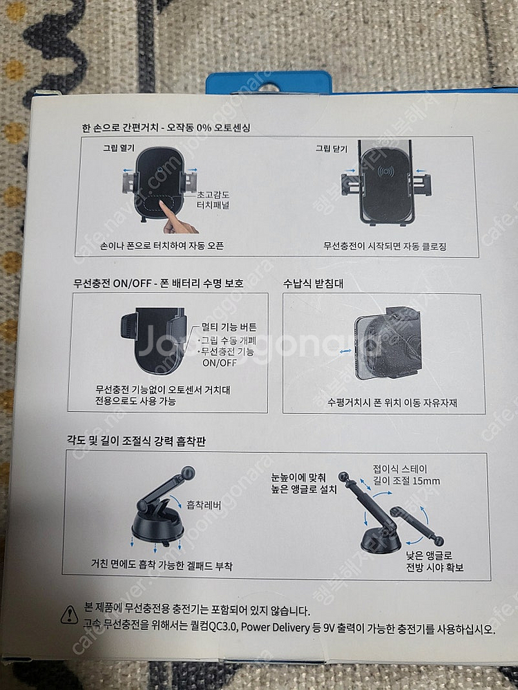 오토 센서 무선충전 거치대--1