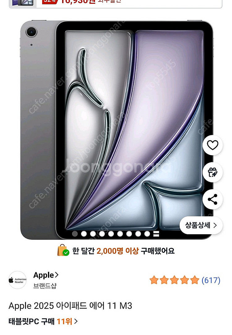 아이패드 에어11 M3 스페이스그레이 미개봉--0