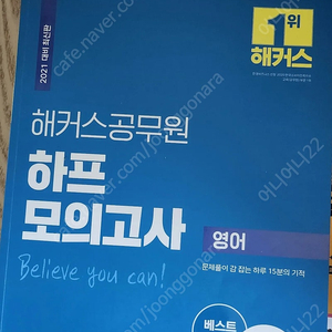 21-22년 공무원수험서( 국어, 영어, 행정학, 교육학, 한국사) 일괄 만원