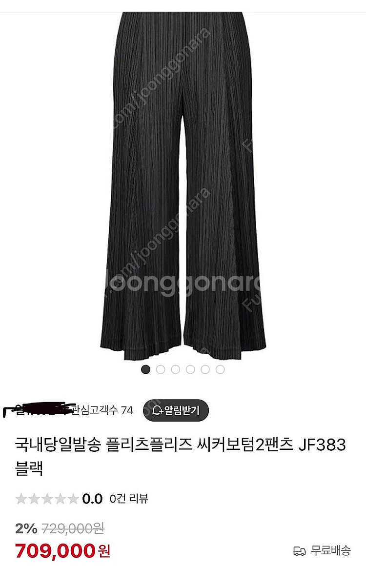 플리츠플리즈 씨커보텀 2 팬츠 블랙(3사이즈)JF383--2