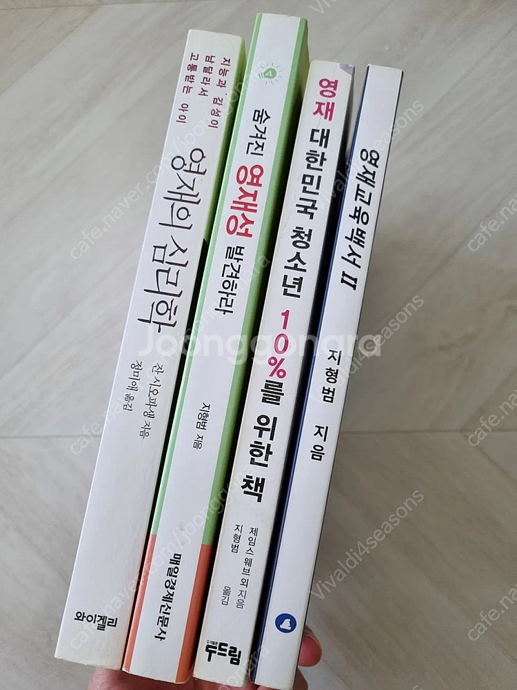 영재 관련 도서 4권--1