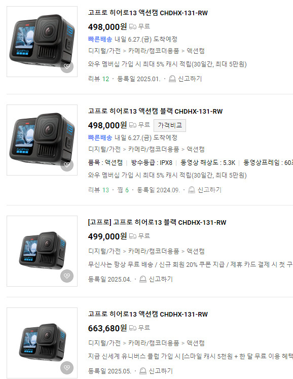 (미개봉새제품) 고프로 히어로13 액션캠 CHDHX-1...--1