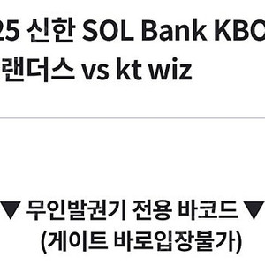 (정가이하)7월8일(화) KT vs SSG랜더스 1루 내야필드석 통로 2연석
