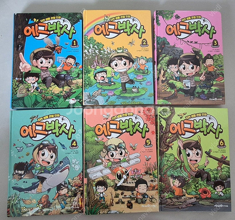 에그박사 1-6 총 6권 택포--0