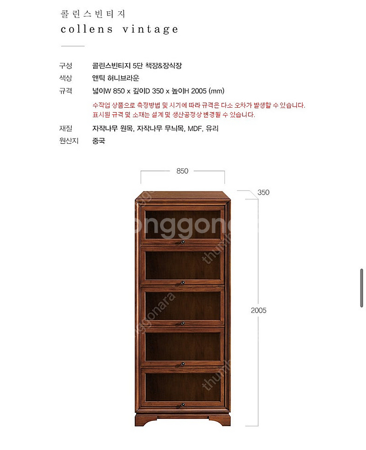디자인벤처스 콜린스빈티지 장식장+서랍장+거울(화장대)--2