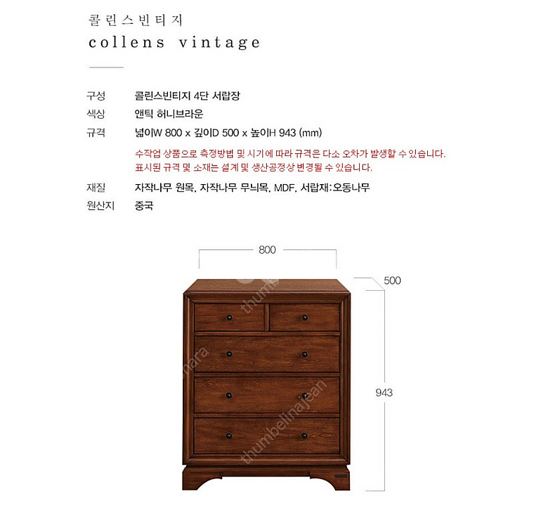디자인벤처스 콜린스빈티지 장식장+서랍장+거울(화장대)--3