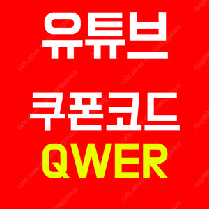 유튜브 프리미엄 싸게 유튜브 프리미엄 가족 월 4천원에 더 편리하게 사용해보는거 추천합니다