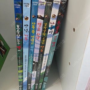 우체국 택포) 가부와 메이 이야기 세트 전7권, 상태 아주좋음, 아이세움 그림책