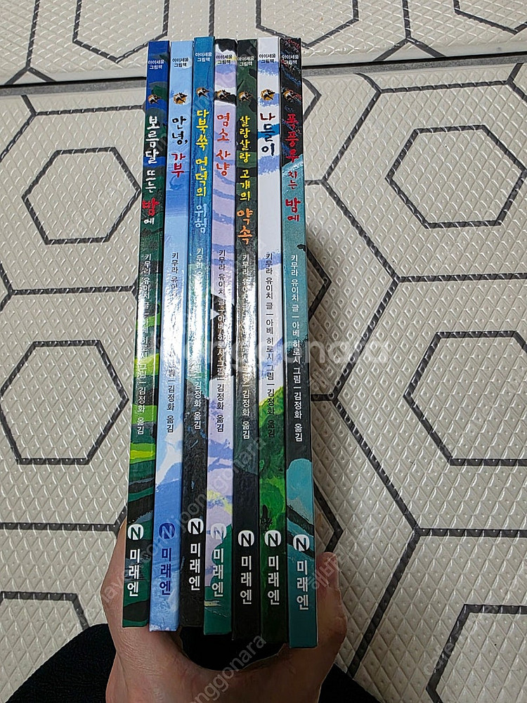 우체국 택포) 가부와 메이 이야기 세트 전7권, 상태 ...--1