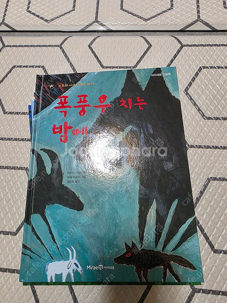 우체국 택포) 가부와 메이 이야기 세트 전7권, 상태 ...--2