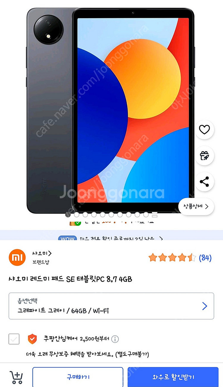 샤오미 레드미 패드 SE 태블릿PC 8.7 4GB 9만...--0