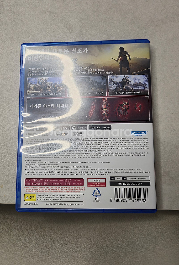 어쌔신크리드 섀도우스 PS5--3