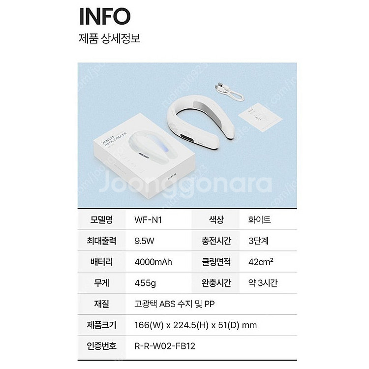 윈세프 넥쿨러 넥선풍기 화이트--2