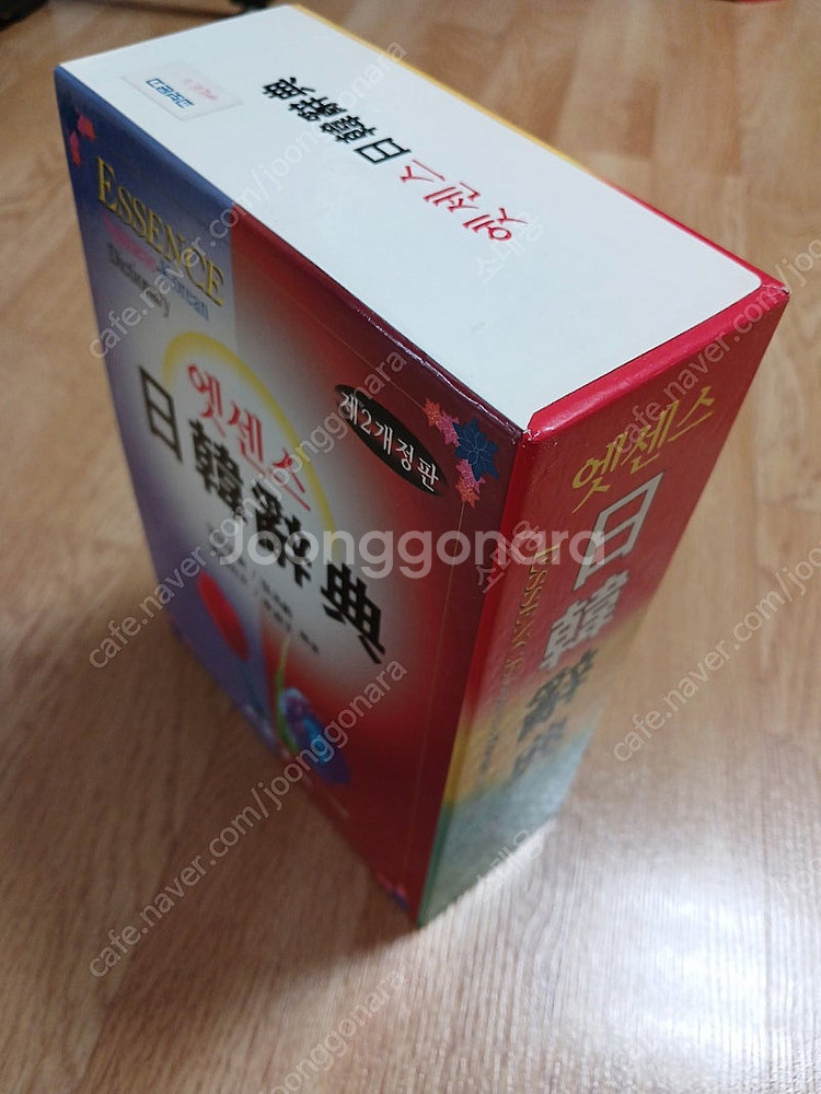 일본어사전 일한사전--2