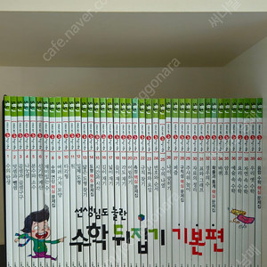 쉬학뒤집기 40권