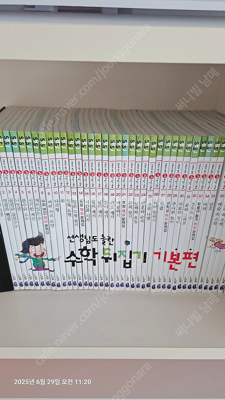 쉬학뒤집기 40권--2