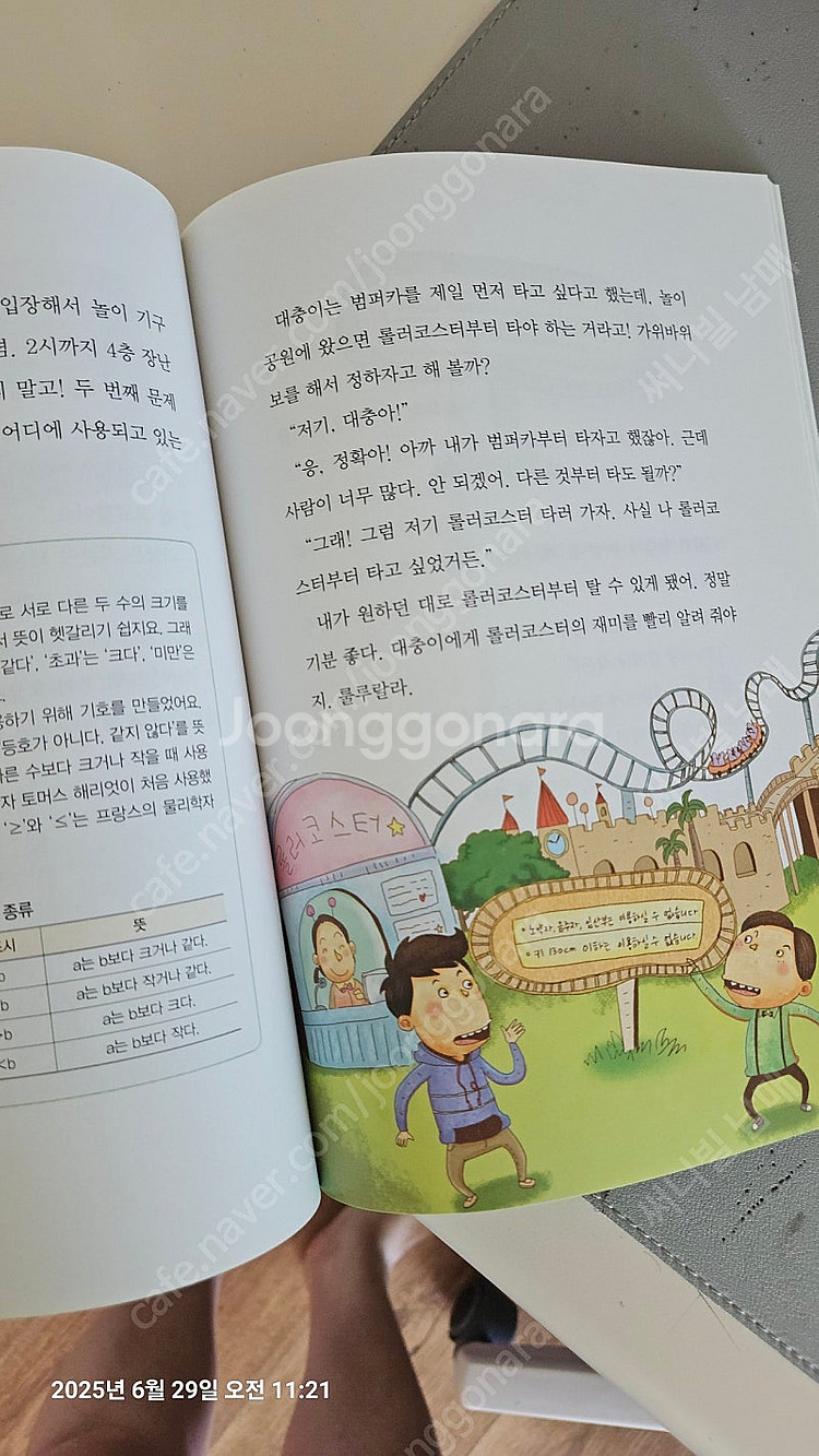 쉬학뒤집기 40권--3