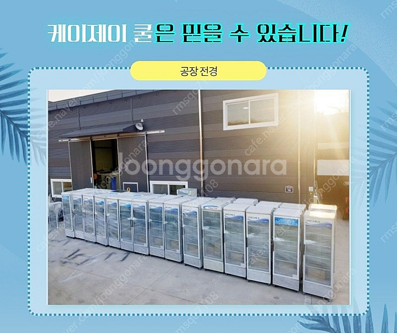 음료수냉장고 업소용냉장고 음료쇼케이스 (맘에드시면 결제...--3