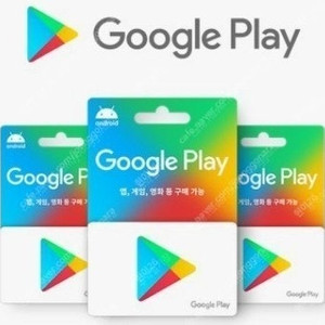 구글기프트코드, 구글기프트카드 80프로에 구매합니다