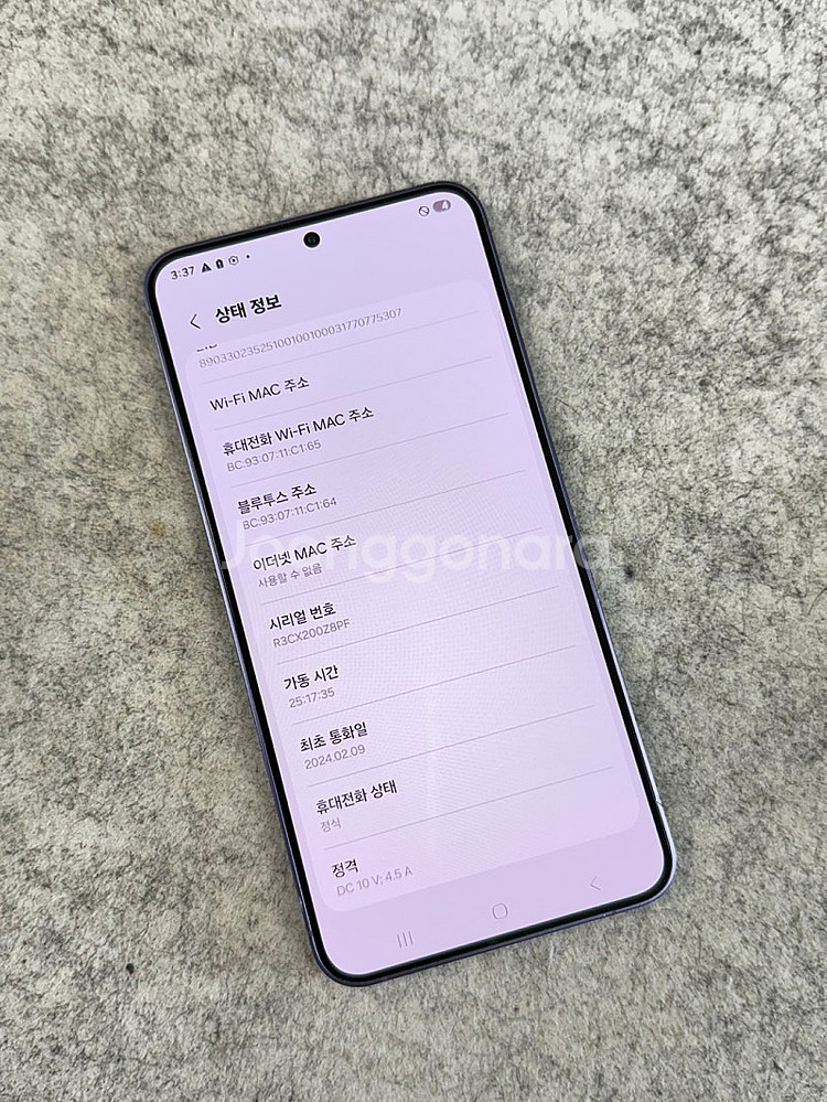 (무잔상)갤럭시S24플러스 퍼플 256G 미파손 깨끗한...--3