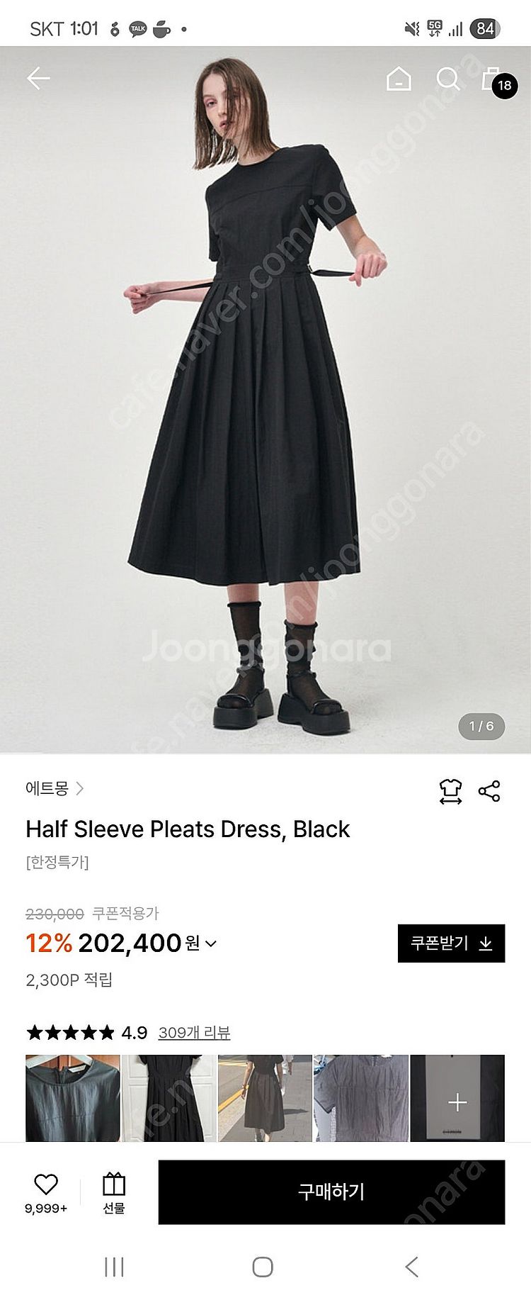 에트몽 블랙 원피스--2