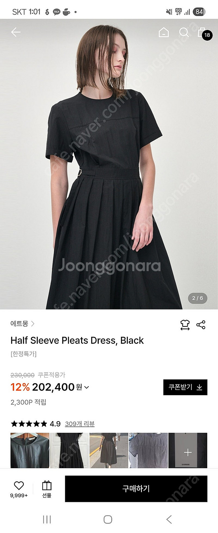 에트몽 블랙 원피스--3