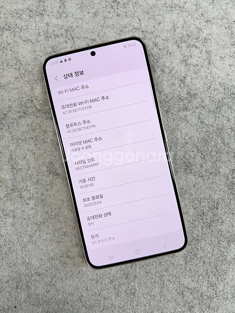 (무잔상)갤럭시S22 핑크 256G 미파손 상태좋은 가...--4