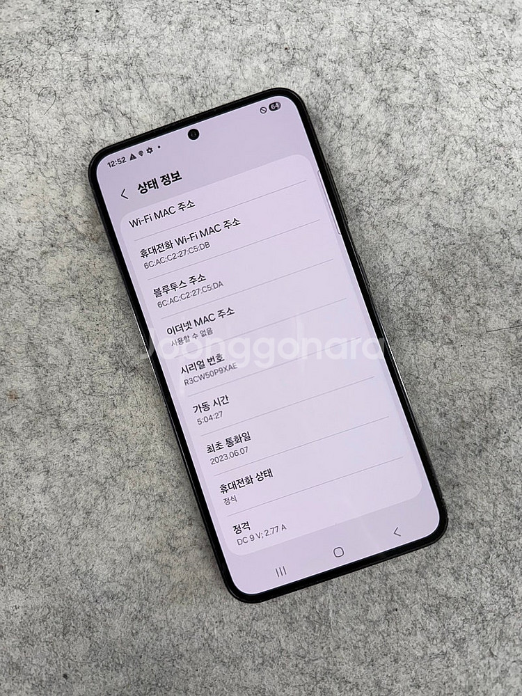 (무잔상)갤럭시S23 블랙 256G 미파손 깔끔한 단말...--3