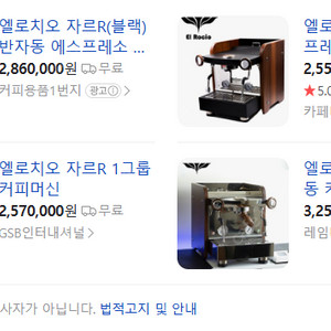 [미개봉] 엘로치오 자르 R + 미뇽 그라인더 블랙