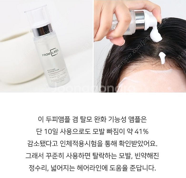 프롬랩스 루트케어 리그로우 폼 70ml 1개 탈모예방--0