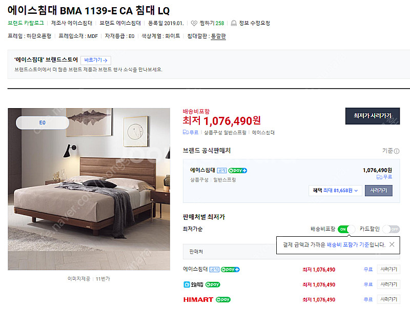 에이스침대 프레임+1단매트*퀸사이즈--4