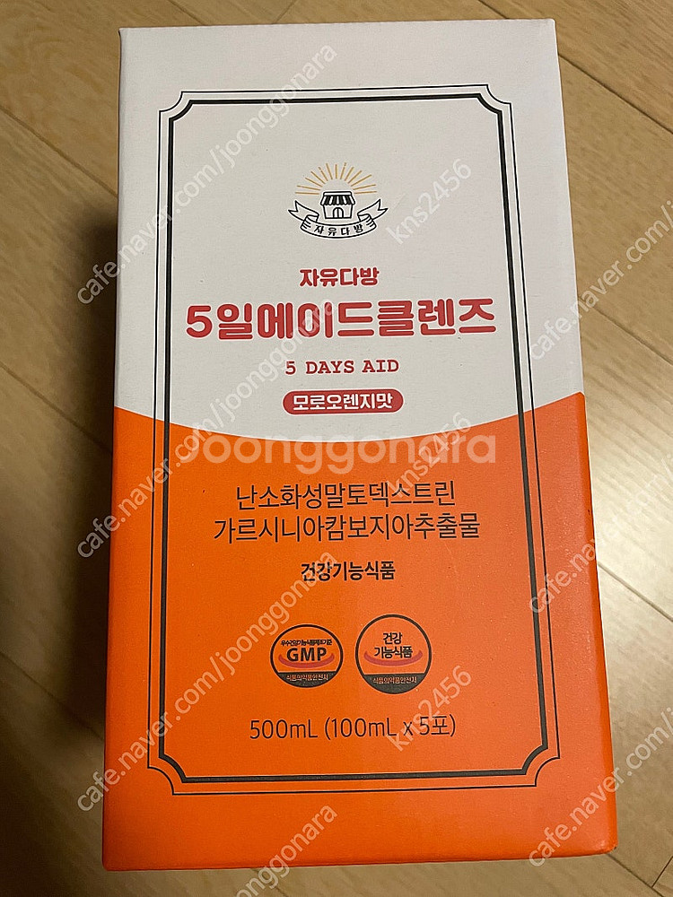 반택포)자유다방 5일에이드(5포)--0