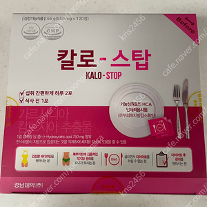 반택포)칼로스탑 가르시니아 2박스(총120포)
