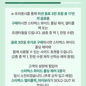스벅프리퀀시 일반5개