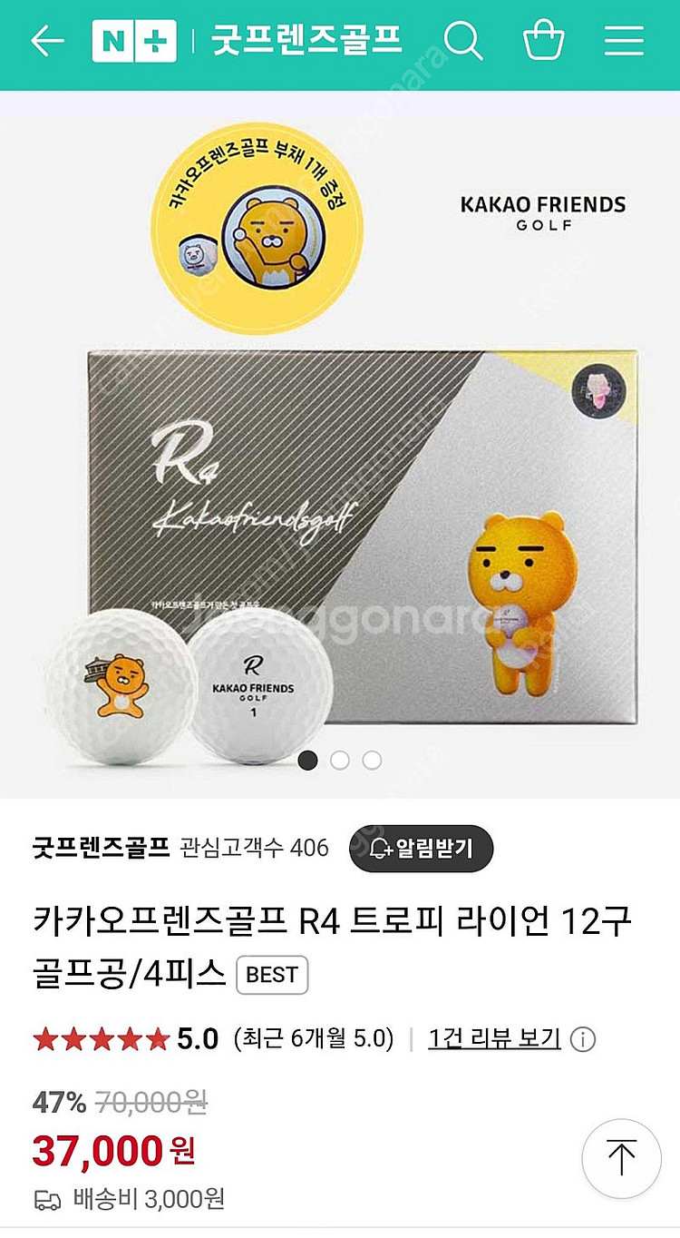 골프공 미개봉--1