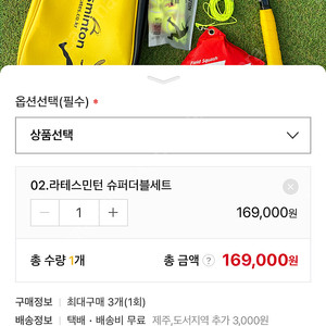 라테스민턴 셀프 테니스 2인 풀셋