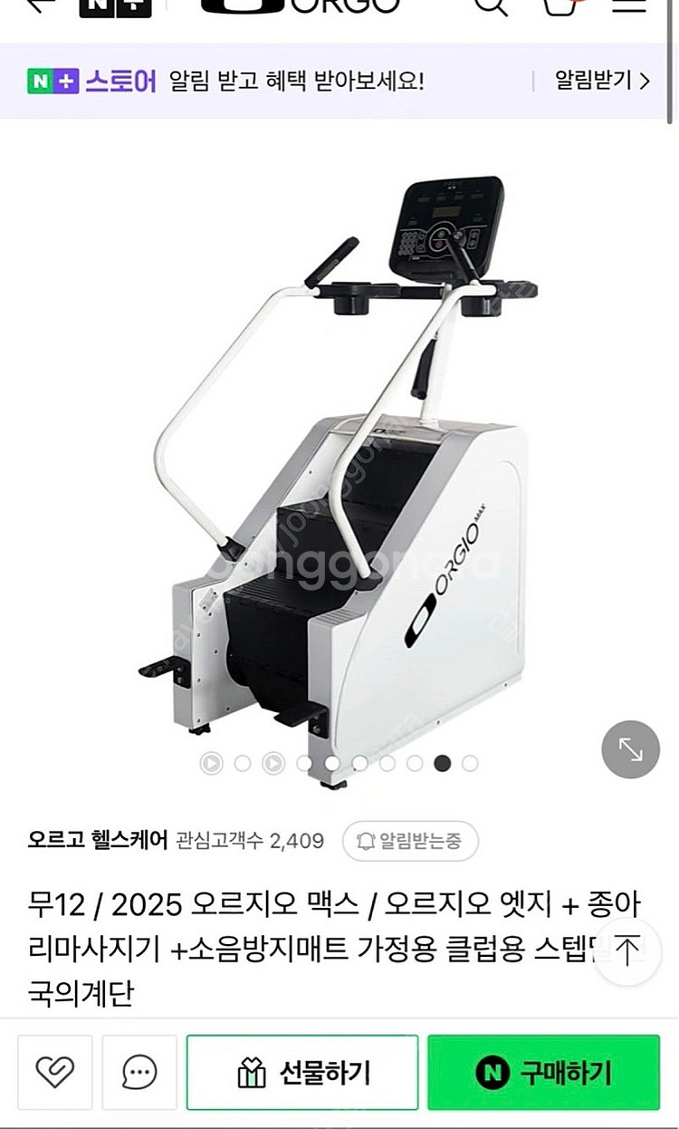 오르지오 맥스 오르고 스텝밀 천국의계단 새상품급--1