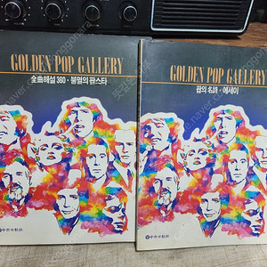 전집CD 20장완질//GOLDEN POP GALLERY 해설집2권