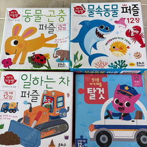 아기지능방 퍼즐3종+핑크퐁 퍼즐1종 총4종/창원,택배