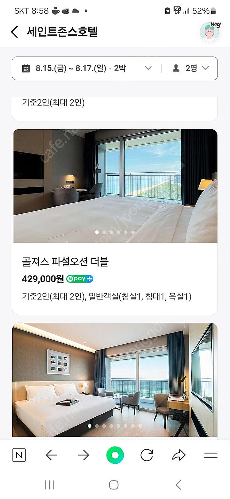 강릉 세인트존스 호텔 숙박권(8.15~17일 2박)--0