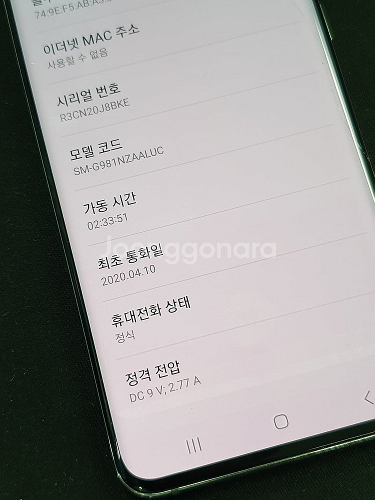 갤럭시 S20 그레이 128기가 20년 4월개통 무잔상 파손폰 9만에판매해요--4