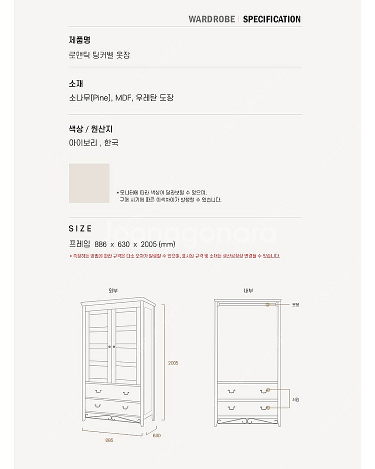 디자인벤처스 로맨틱 시리즈 옷장+서랍장+화장대--8