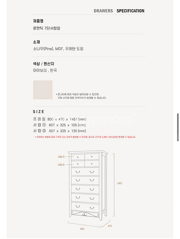 디자인벤처스 로맨틱 시리즈 옷장+서랍장+화장대--9